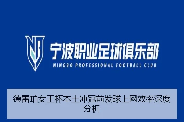 de-lei-po-nv-wang-bei-ben-tu-chong-guan-qian-fa-qiu-shang-wang-xiao-lv-shen-du-fen-xi-2-674.jpg